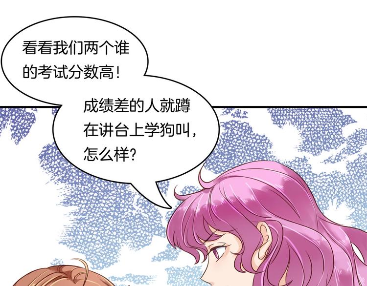 学霸哥哥别碰我韩漫全集-第26话 学渣的危机！无删减无遮挡章节图片 