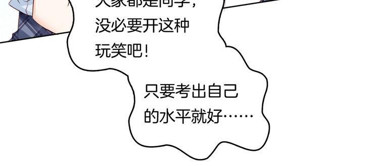 学霸哥哥别碰我韩漫全集-第26话 学渣的危机！无删减无遮挡章节图片 