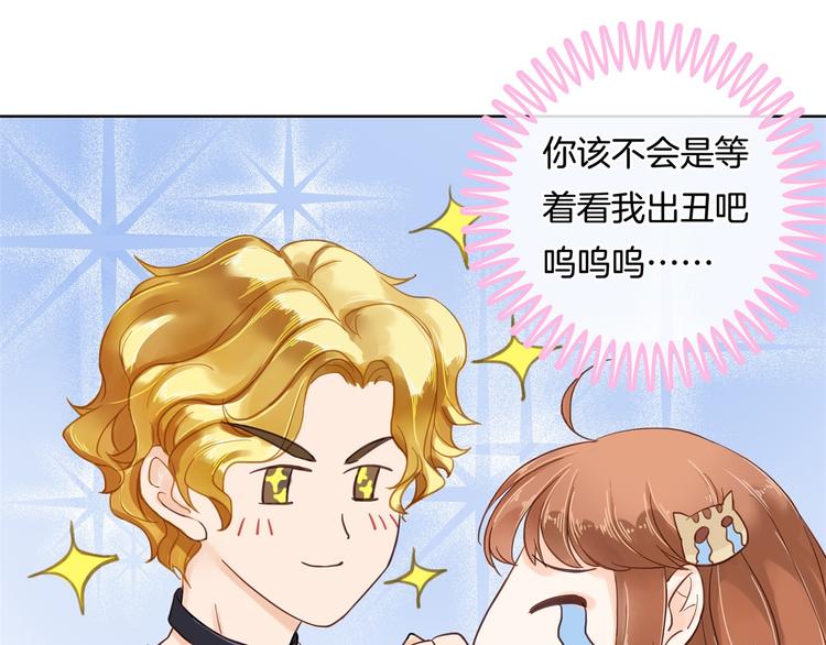 学霸哥哥别碰我韩漫全集-第26话 学渣的危机！无删减无遮挡章节图片 