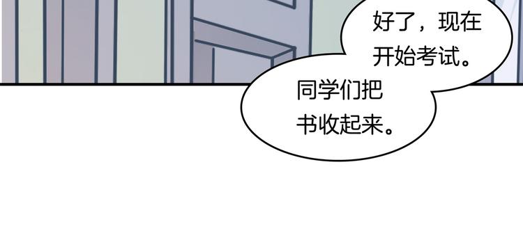 学霸哥哥别碰我韩漫全集-第26话 学渣的危机！无删减无遮挡章节图片 
