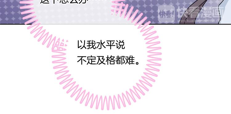 学霸哥哥别碰我韩漫全集-第26话 学渣的危机！无删减无遮挡章节图片 