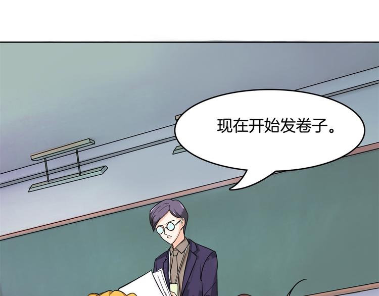 学霸哥哥别碰我韩漫全集-第26话 学渣的危机！无删减无遮挡章节图片 