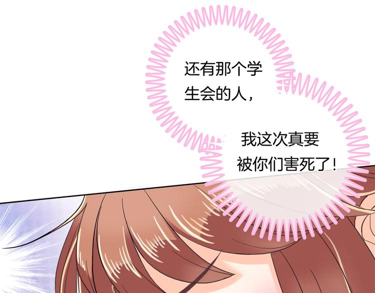 学霸哥哥别碰我韩漫全集-第26话 学渣的危机！无删减无遮挡章节图片 