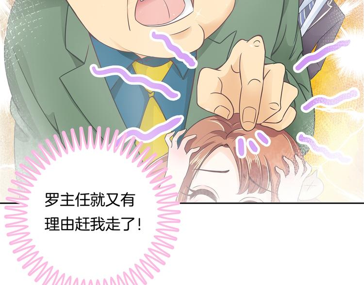 学霸哥哥别碰我韩漫全集-第26话 学渣的危机！无删减无遮挡章节图片 