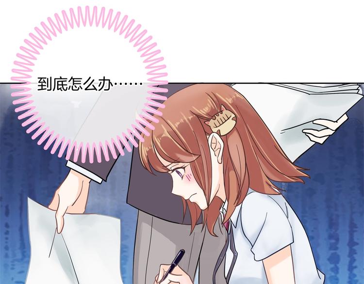 学霸哥哥别碰我韩漫全集-第26话 学渣的危机！无删减无遮挡章节图片 