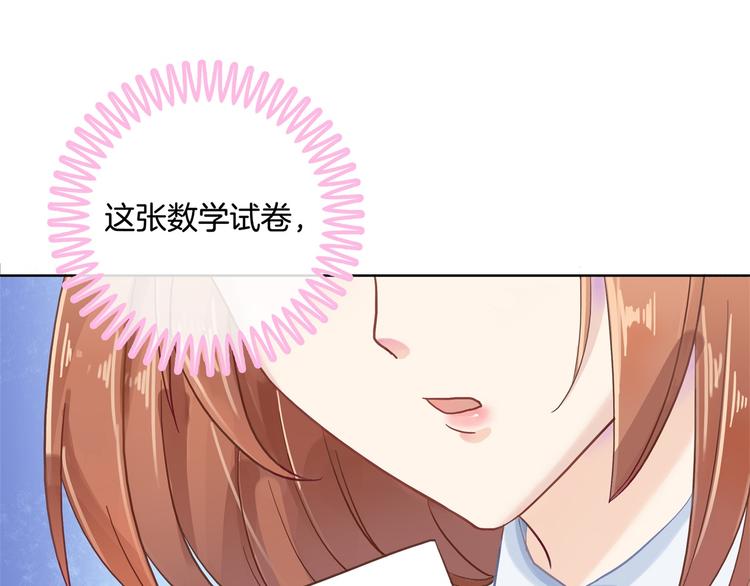 学霸哥哥别碰我韩漫全集-第26话 学渣的危机！无删减无遮挡章节图片 