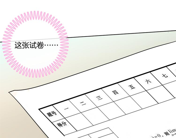 学霸哥哥别碰我韩漫全集-第26话 学渣的危机！无删减无遮挡章节图片 
