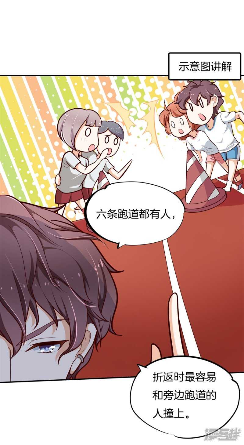 学霸哥哥别碰我韩漫全集-第254话 以爱之名的背后无删减无遮挡章节图片 