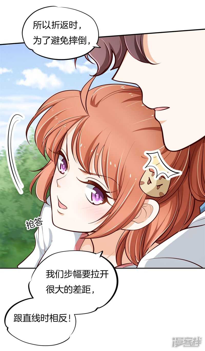 学霸哥哥别碰我韩漫全集-第254话 以爱之名的背后无删减无遮挡章节图片 