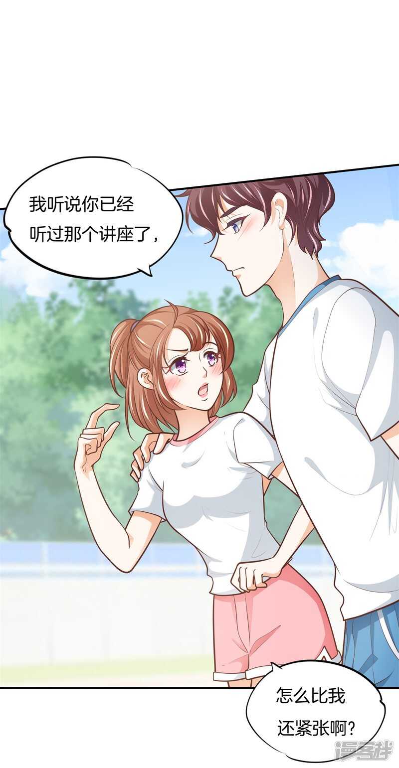 学霸哥哥别碰我韩漫全集-第254话 以爱之名的背后无删减无遮挡章节图片 