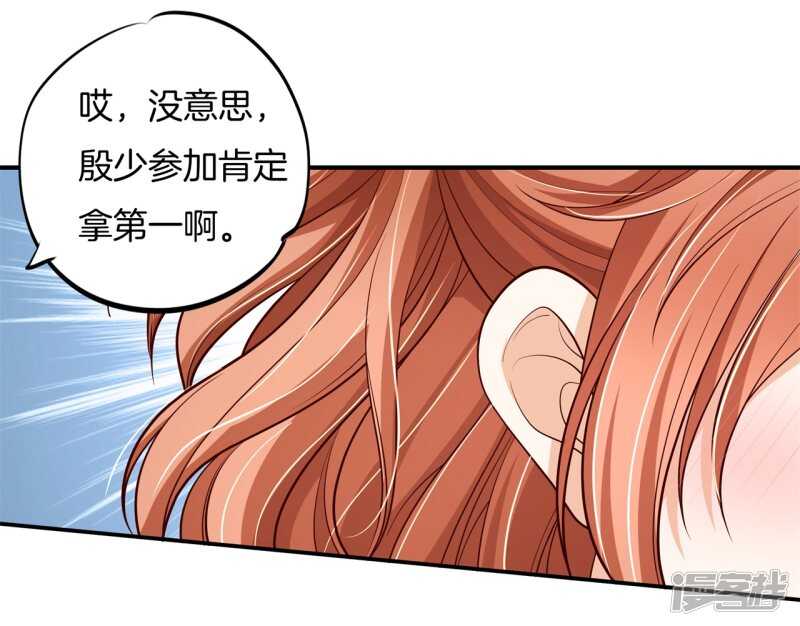 学霸哥哥别碰我韩漫全集-第254话 以爱之名的背后无删减无遮挡章节图片 