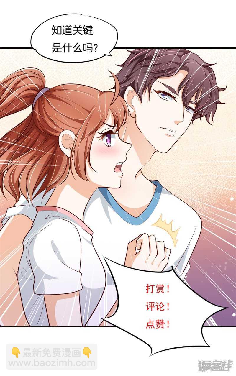 学霸哥哥别碰我韩漫全集-第254话 以爱之名的背后无删减无遮挡章节图片 
