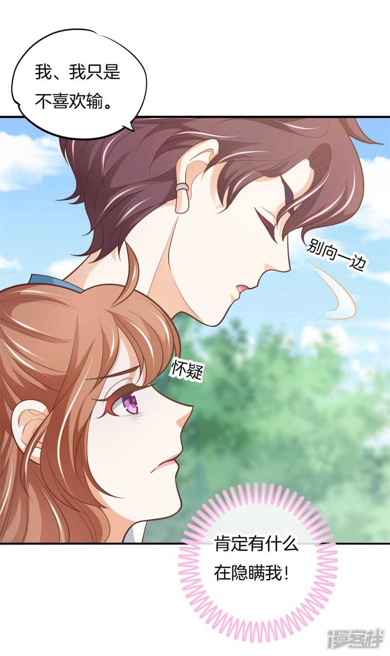 学霸哥哥别碰我韩漫全集-第254话 以爱之名的背后无删减无遮挡章节图片 