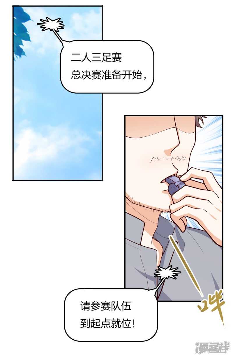 学霸哥哥别碰我韩漫全集-第254话 以爱之名的背后无删减无遮挡章节图片 