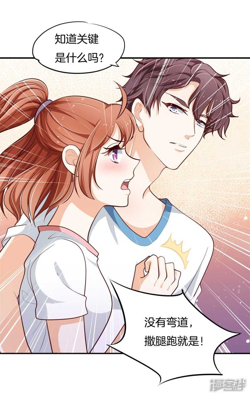 学霸哥哥别碰我韩漫全集-第254话 以爱之名的背后无删减无遮挡章节图片 