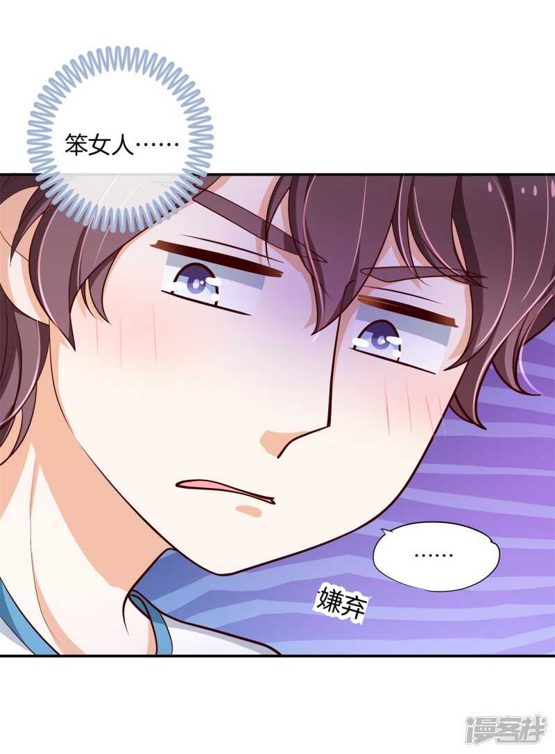 学霸哥哥别碰我韩漫全集-第254话 以爱之名的背后无删减无遮挡章节图片 
