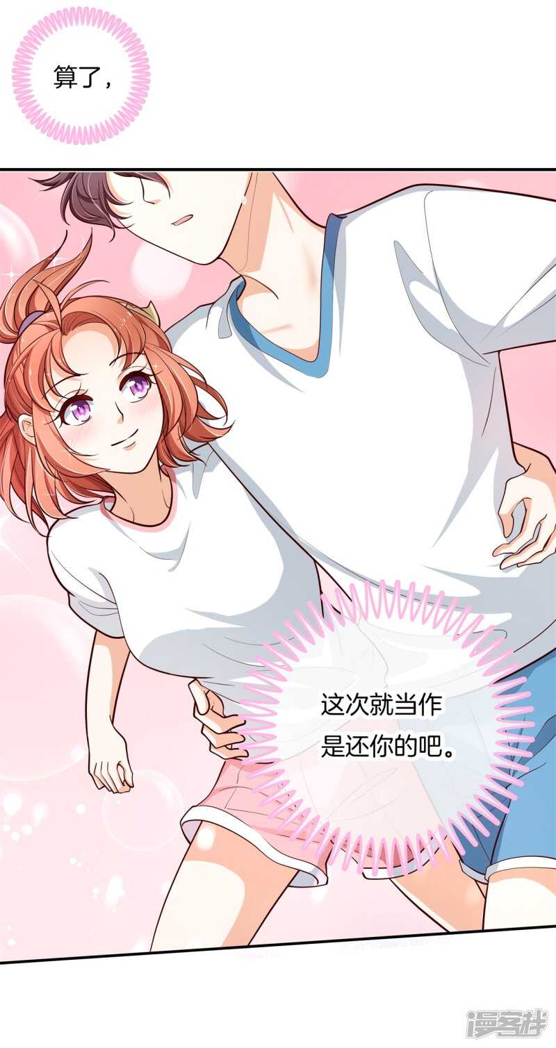 学霸哥哥别碰我韩漫全集-第255话 笔的计谋无删减无遮挡章节图片 