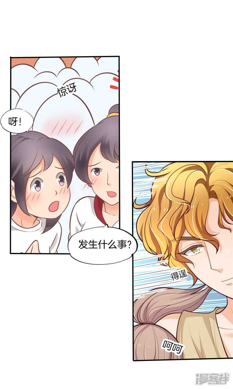学霸哥哥别碰我韩漫全集-第255话 笔的计谋无删减无遮挡章节图片 