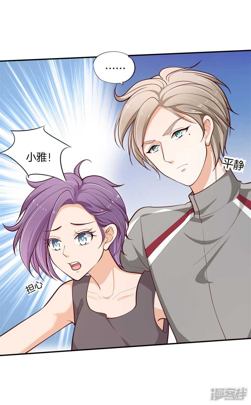 学霸哥哥别碰我韩漫全集-第255话 笔的计谋无删减无遮挡章节图片 