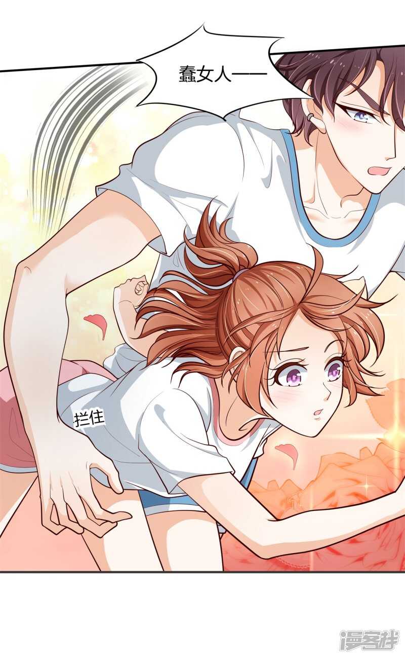 学霸哥哥别碰我韩漫全集-第255话 笔的计谋无删减无遮挡章节图片 