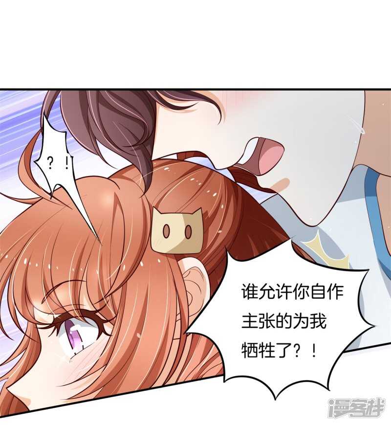 学霸哥哥别碰我韩漫全集-第255话 笔的计谋无删减无遮挡章节图片 