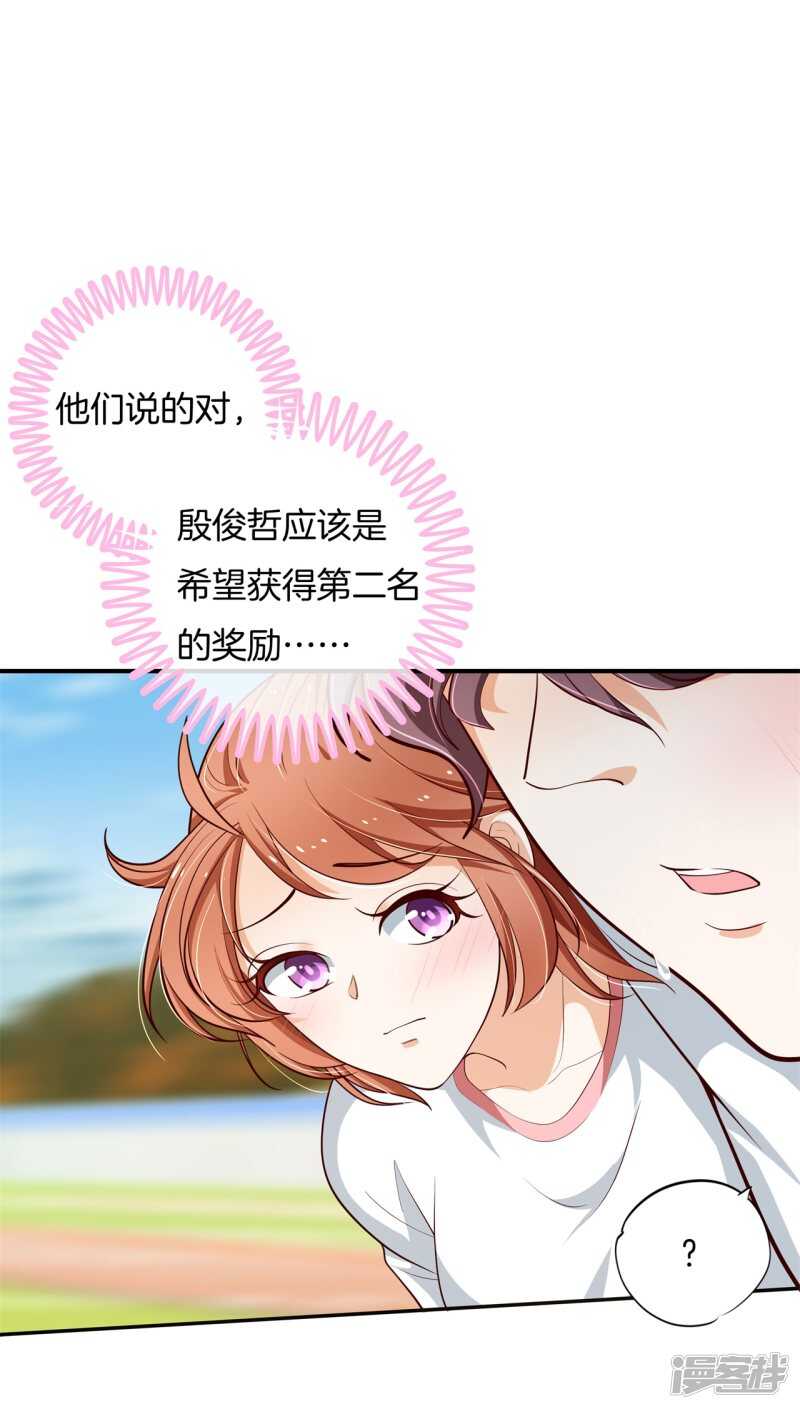 学霸哥哥别碰我韩漫全集-第255话 笔的计谋无删减无遮挡章节图片 