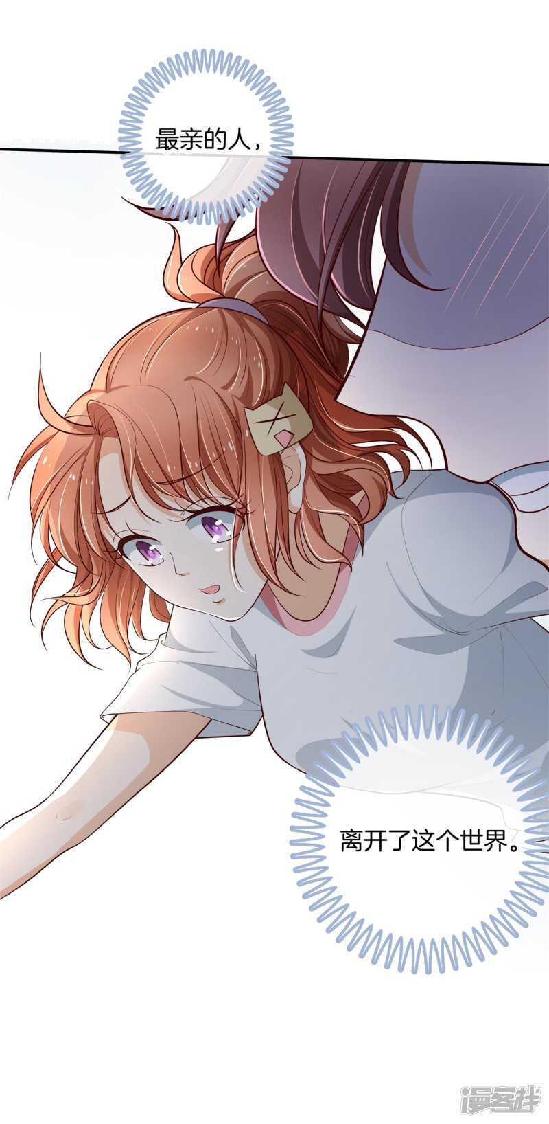 学霸哥哥别碰我韩漫全集-第255话 笔的计谋无删减无遮挡章节图片 