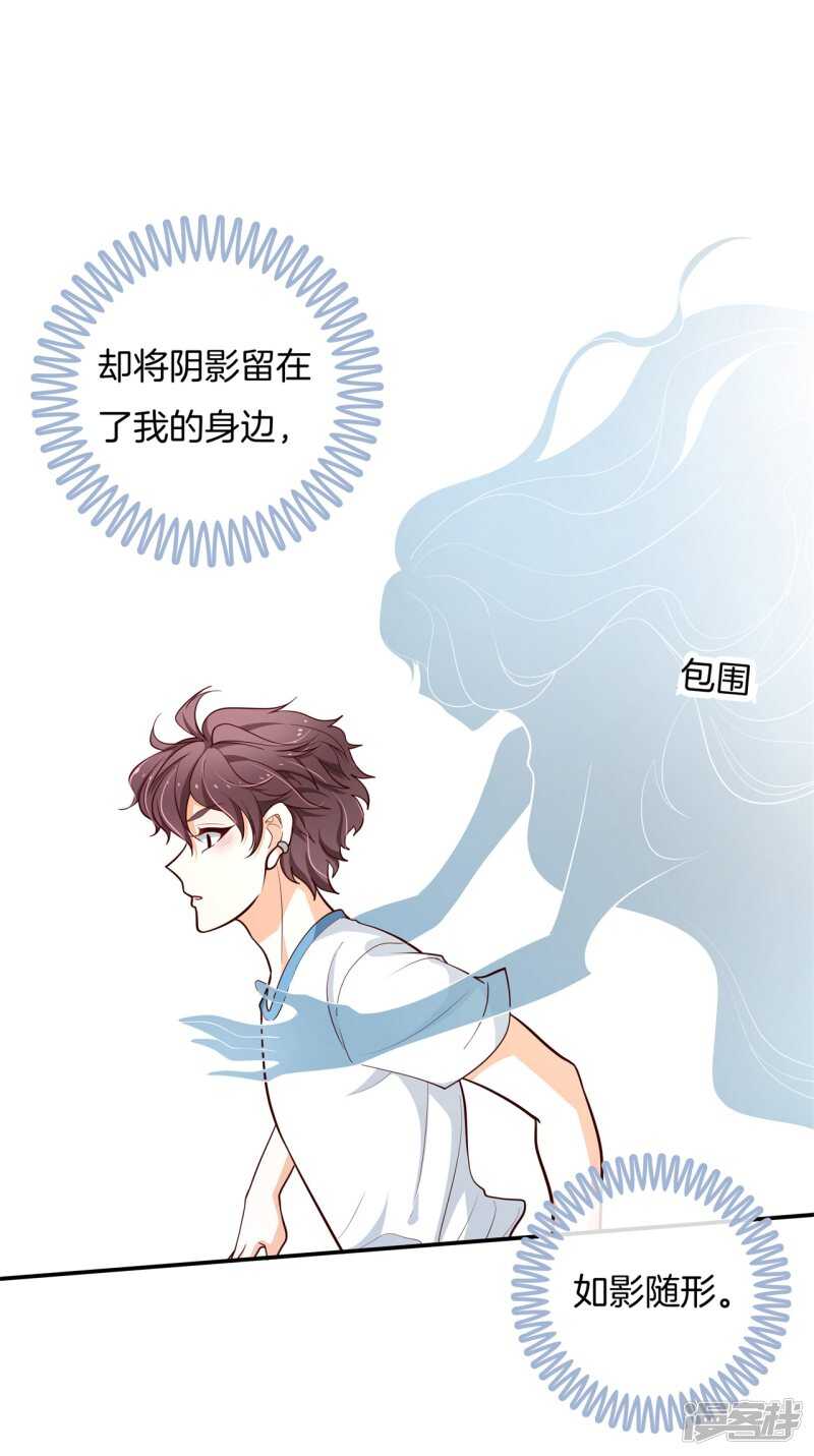 学霸哥哥别碰我韩漫全集-第255话 笔的计谋无删减无遮挡章节图片 