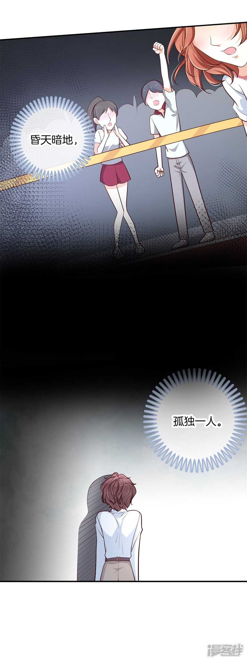 学霸哥哥别碰我韩漫全集-第255话 笔的计谋无删减无遮挡章节图片 