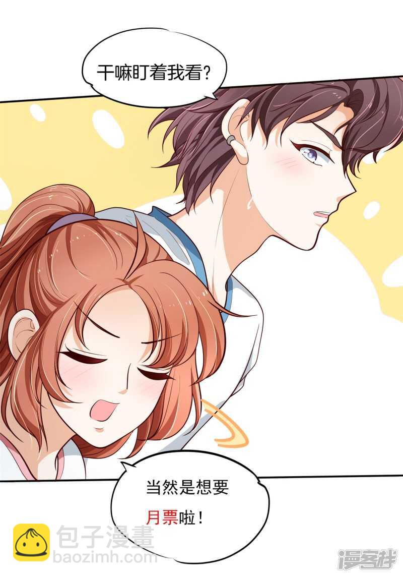 学霸哥哥别碰我韩漫全集-第255话 笔的计谋无删减无遮挡章节图片 