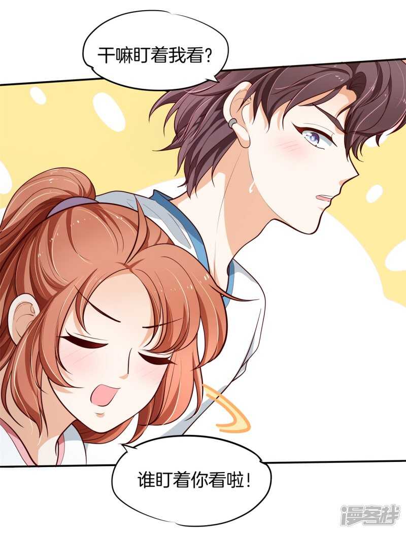 学霸哥哥别碰我韩漫全集-第255话 笔的计谋无删减无遮挡章节图片 