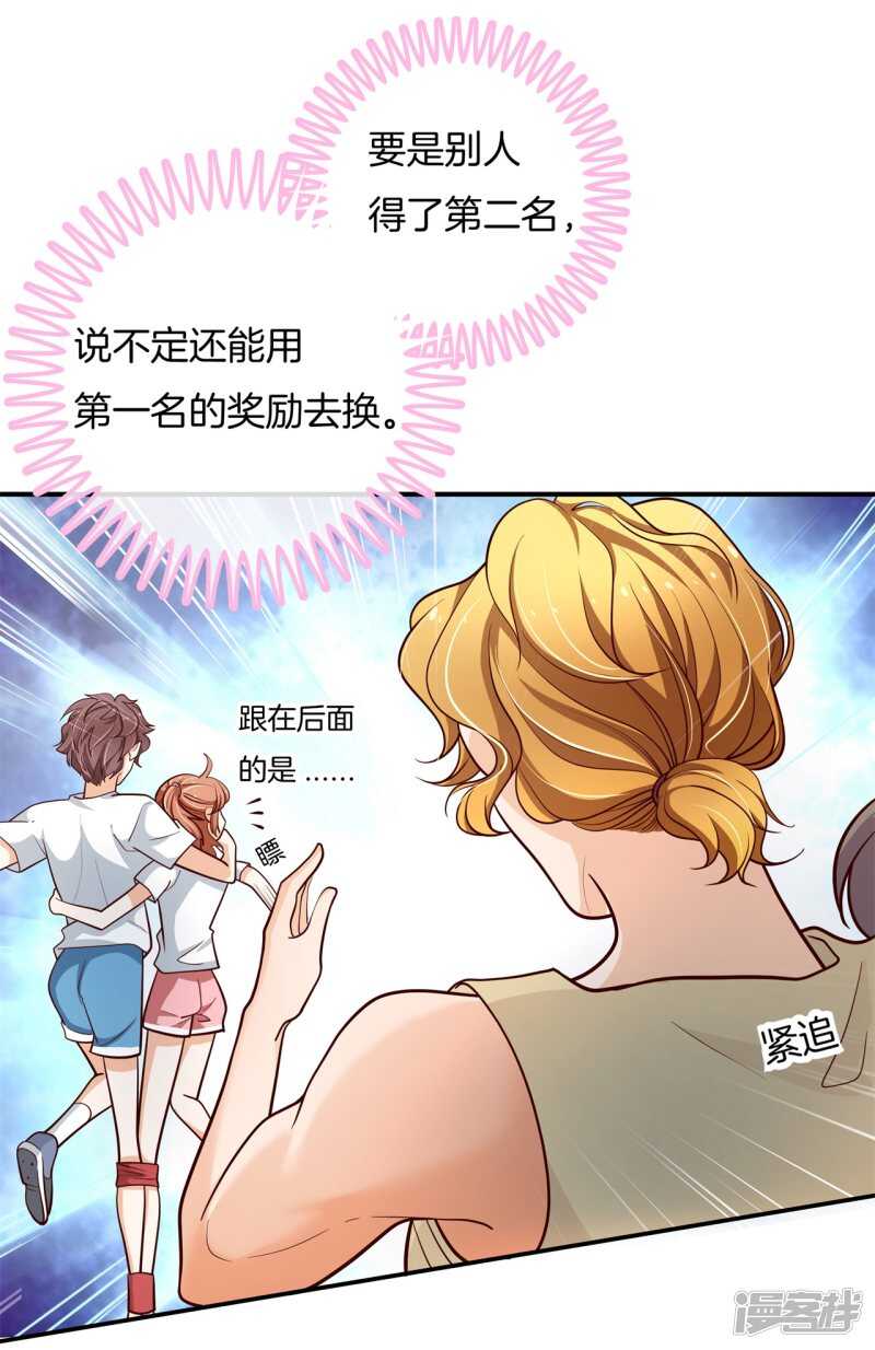 学霸哥哥别碰我韩漫全集-第255话 笔的计谋无删减无遮挡章节图片 