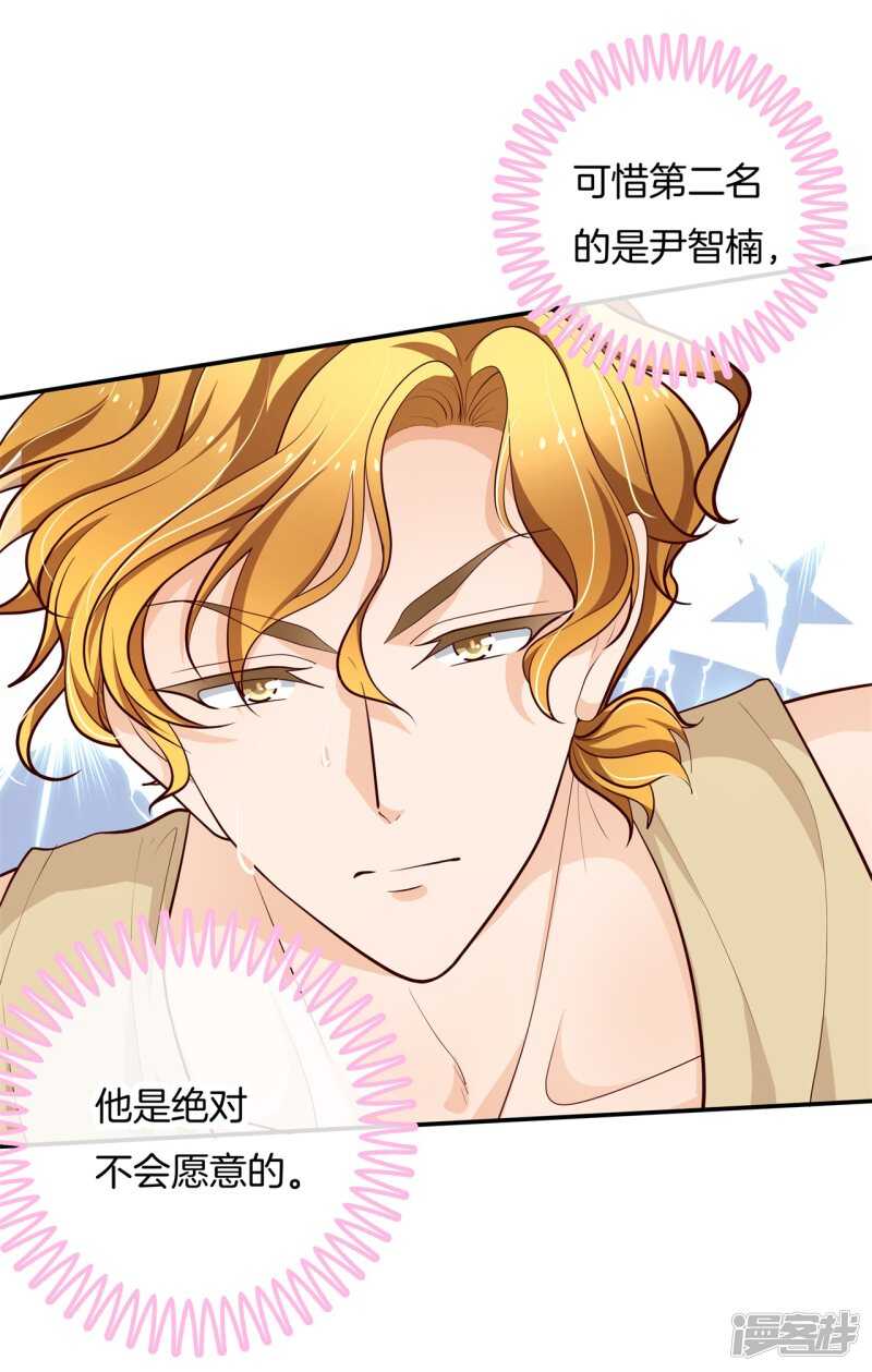学霸哥哥别碰我韩漫全集-第255话 笔的计谋无删减无遮挡章节图片 