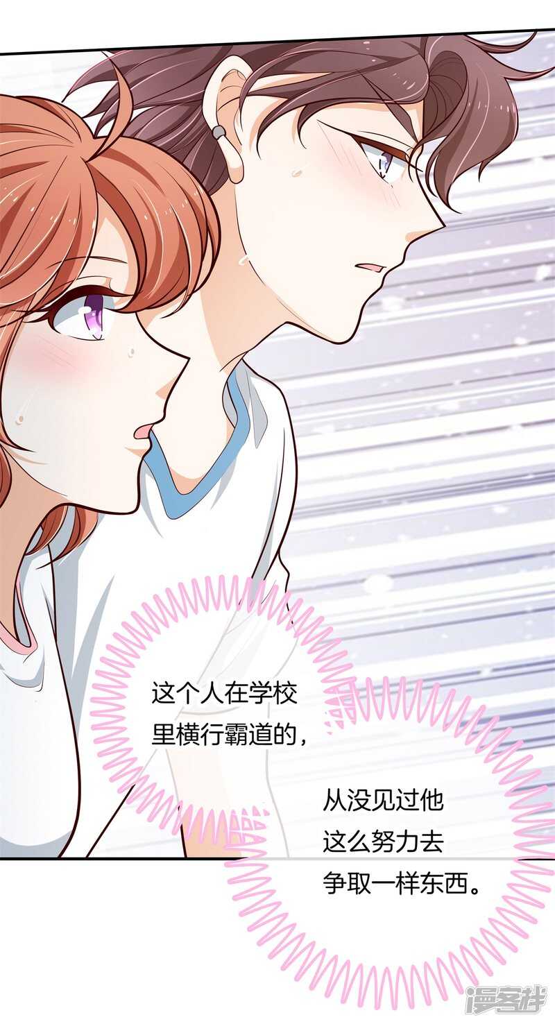 学霸哥哥别碰我韩漫全集-第255话 笔的计谋无删减无遮挡章节图片 