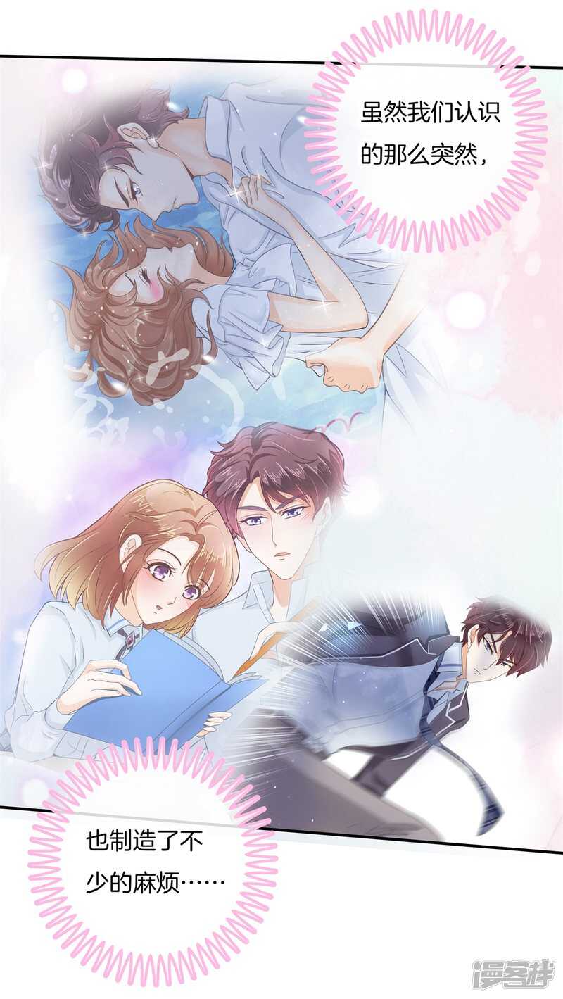 学霸哥哥别碰我韩漫全集-第255话 笔的计谋无删减无遮挡章节图片 