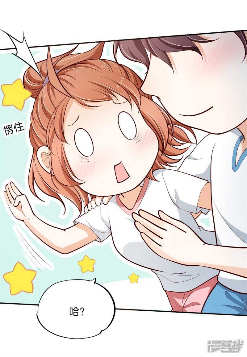 学霸哥哥别碰我韩漫全集-第256话 雨天的计谋无删减无遮挡章节图片 