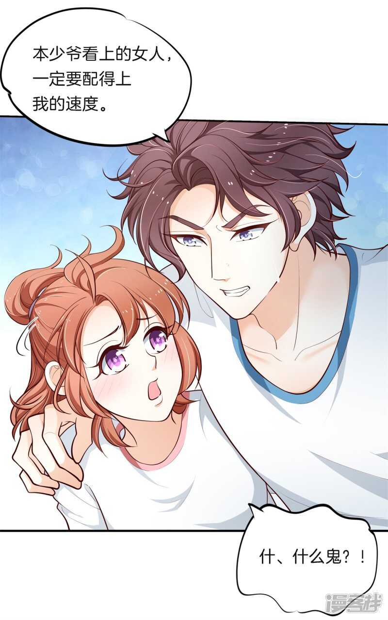 学霸哥哥别碰我韩漫全集-第256话 雨天的计谋无删减无遮挡章节图片 