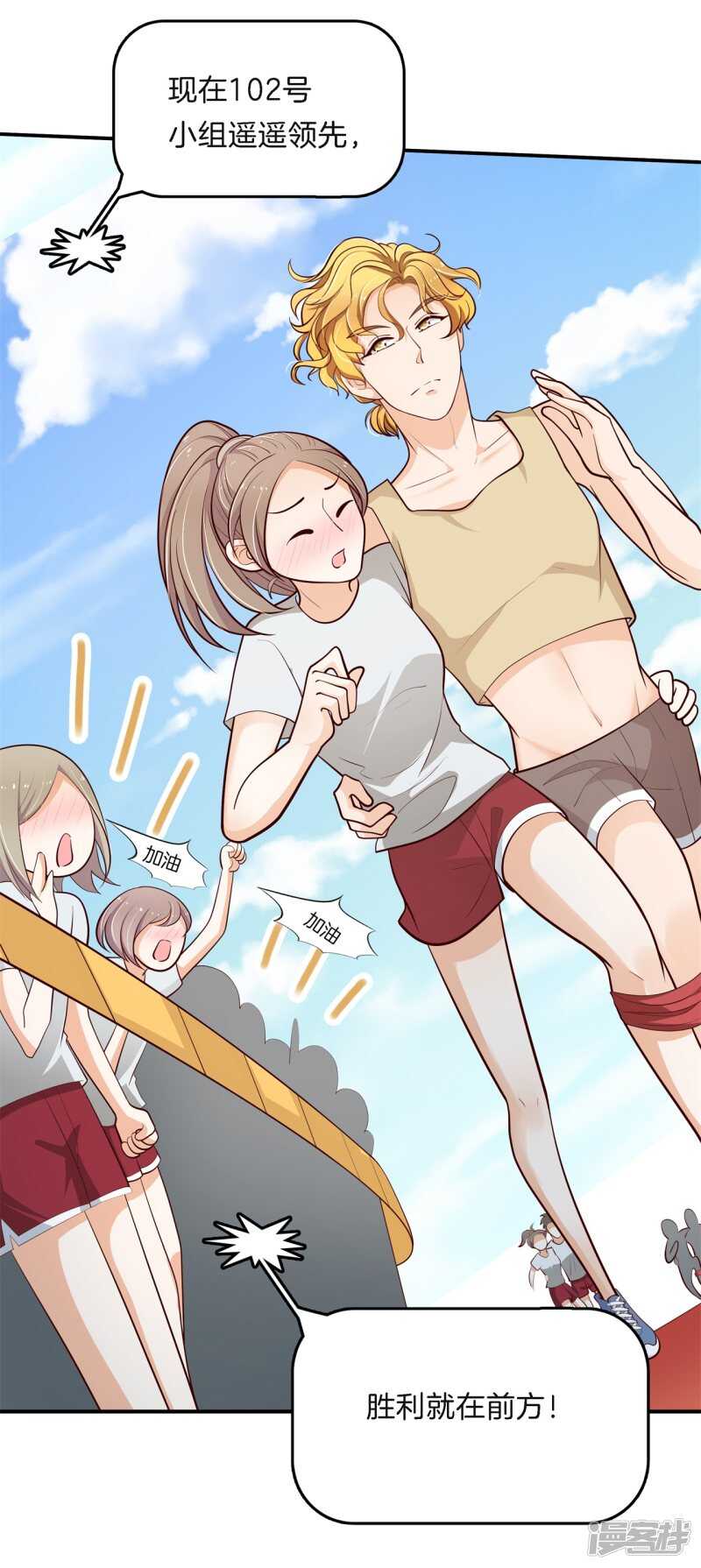 学霸哥哥别碰我韩漫全集-第256话 雨天的计谋无删减无遮挡章节图片 