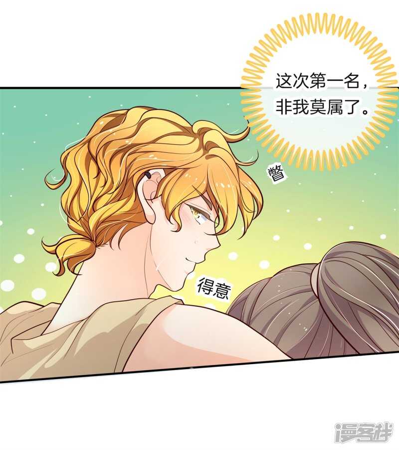 学霸哥哥别碰我韩漫全集-第256话 雨天的计谋无删减无遮挡章节图片 