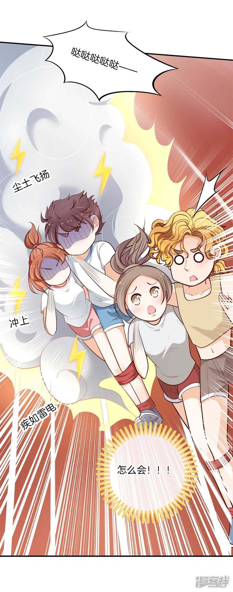 学霸哥哥别碰我韩漫全集-第256话 雨天的计谋无删减无遮挡章节图片 
