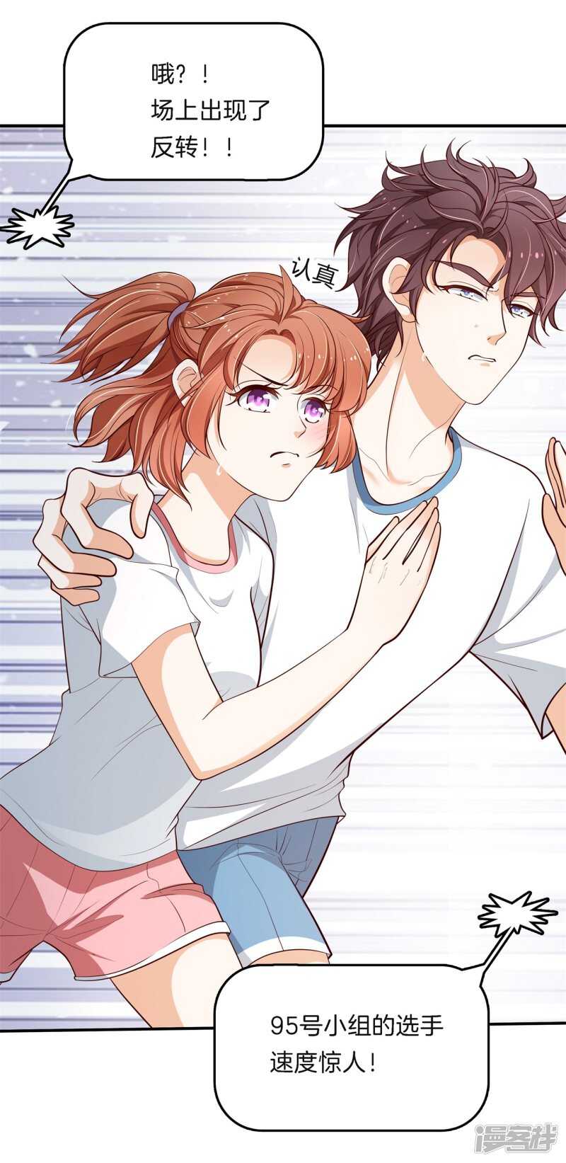 学霸哥哥别碰我韩漫全集-第256话 雨天的计谋无删减无遮挡章节图片 