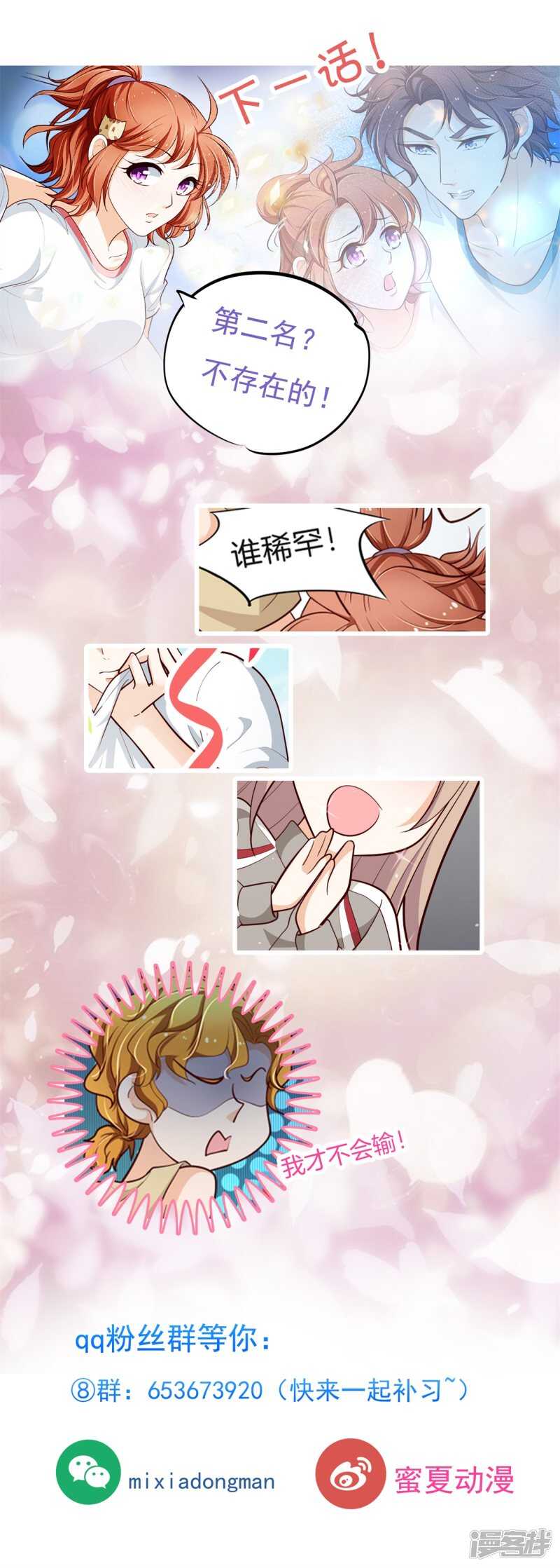 学霸哥哥别碰我韩漫全集-第256话 雨天的计谋无删减无遮挡章节图片 