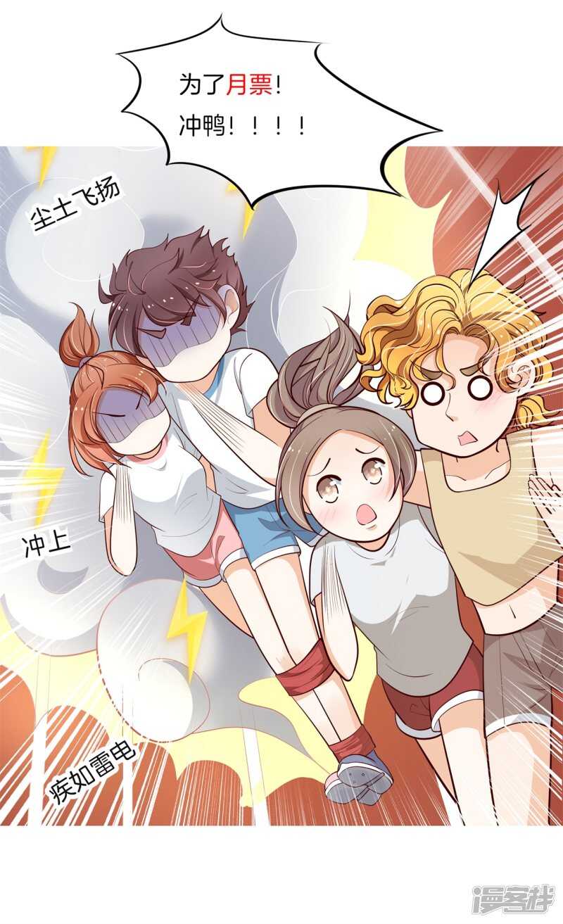 学霸哥哥别碰我韩漫全集-第256话 雨天的计谋无删减无遮挡章节图片 