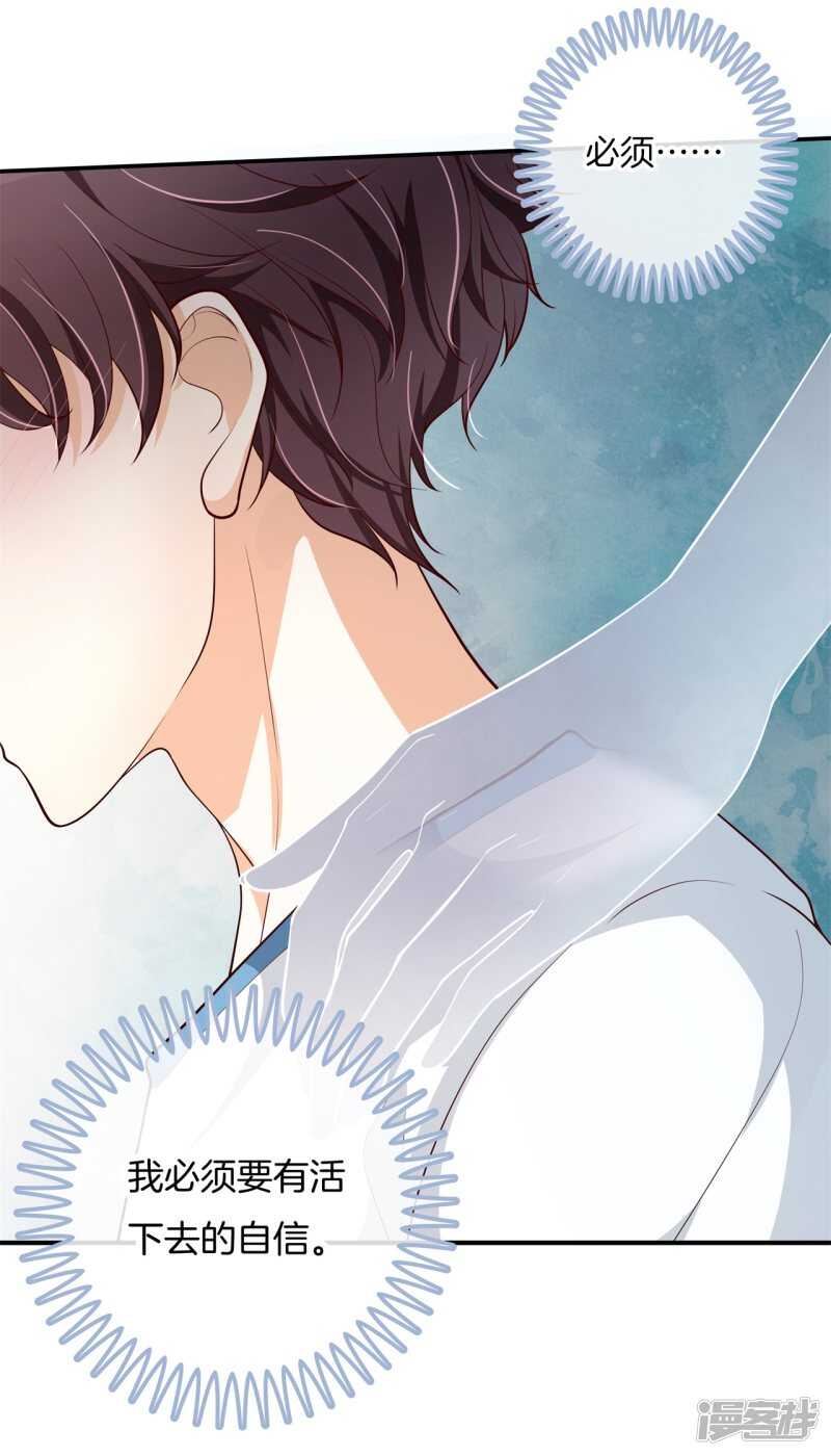 学霸哥哥别碰我韩漫全集-第256话 雨天的计谋无删减无遮挡章节图片 