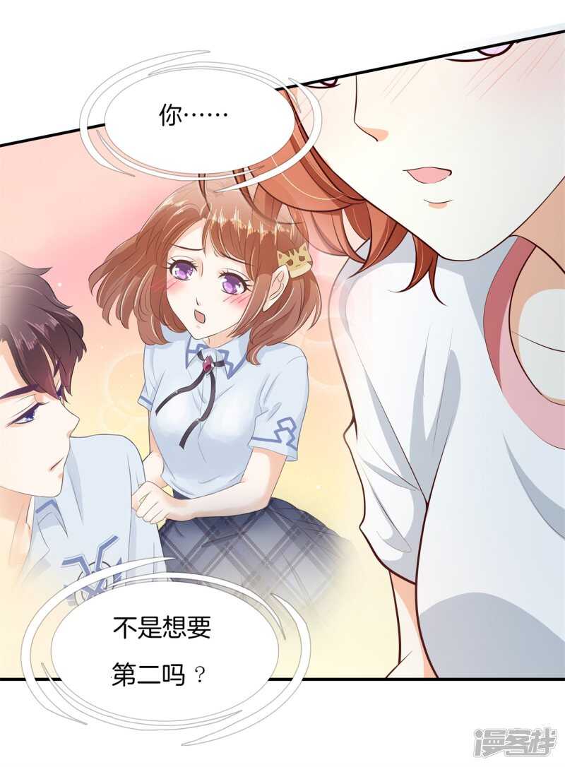 学霸哥哥别碰我韩漫全集-第256话 雨天的计谋无删减无遮挡章节图片 