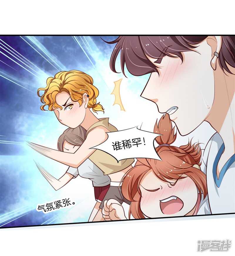 学霸哥哥别碰我韩漫全集-第257话 别有用心的体贴无删减无遮挡章节图片 