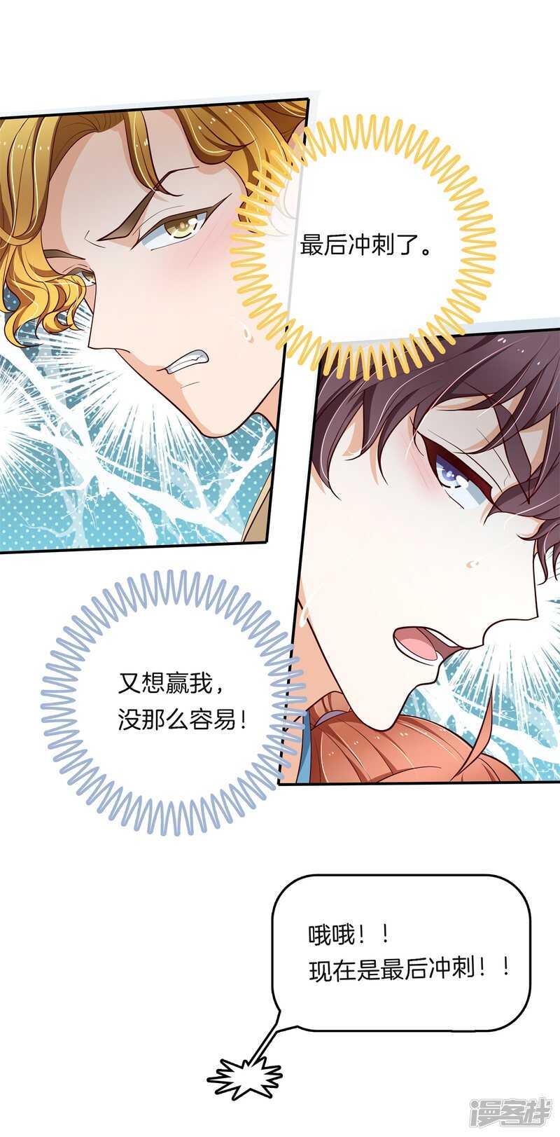 学霸哥哥别碰我韩漫全集-第257话 别有用心的体贴无删减无遮挡章节图片 