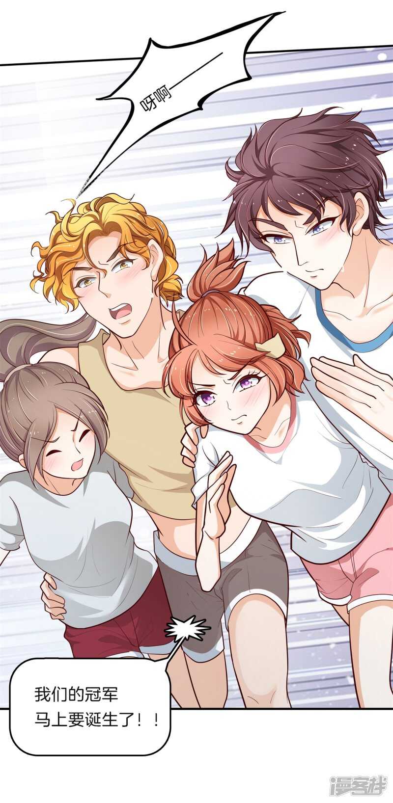 学霸哥哥别碰我韩漫全集-第257话 别有用心的体贴无删减无遮挡章节图片 