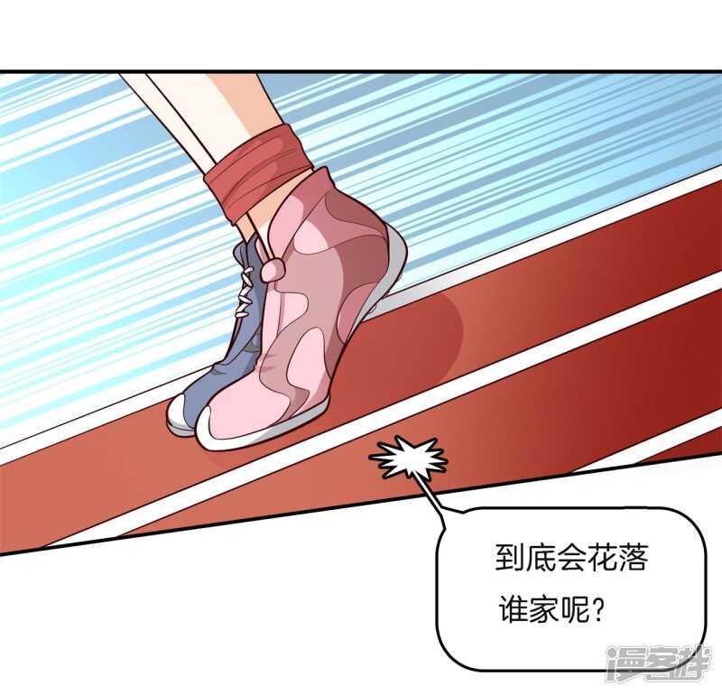 学霸哥哥别碰我韩漫全集-第257话 别有用心的体贴无删减无遮挡章节图片 