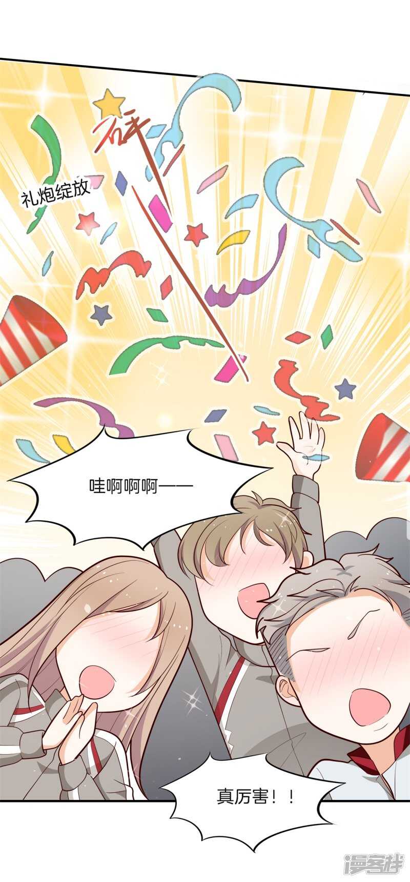 学霸哥哥别碰我韩漫全集-第257话 别有用心的体贴无删减无遮挡章节图片 